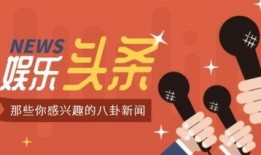 娱乐八卦爆料背景图高清,高清背景图下的八卦风云